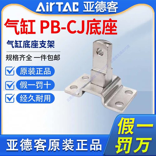 亚德客气缸安装附件F-PB10/12/16-CJ底座固定支架