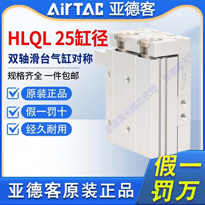 原装亚德客侧轨型精密滑台气缸HLQL25X10X20X30X40X50X75SAS-AFBF