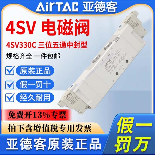 亚德客电磁阀4SV330C10B/A气阀220V三位五通双线圈换向阀dc24双头