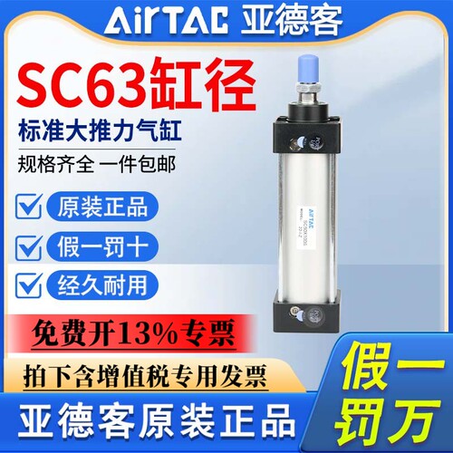 原装亚德客标准气缸气动大推力SC63X25X50X75X80X100X125X150200S