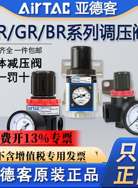 亚德客气动调压阀AR2000气压调节阀GR200-08空压机调气阀BR2000阀