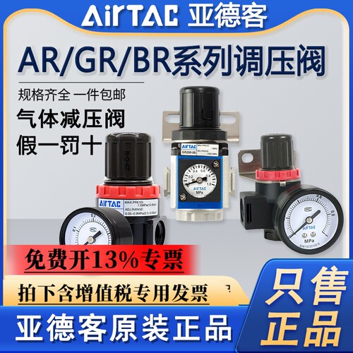 亚德客气动调压阀AR2000