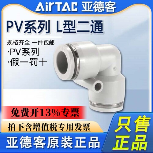 亚德客气动快速接头弯通APV
