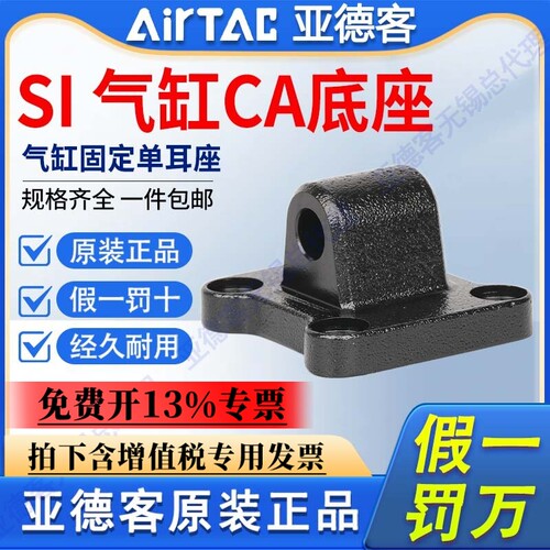 亚德客气缸附件SAI/SE单耳型F-SI32/40/50/63/80/100/125/160CA
