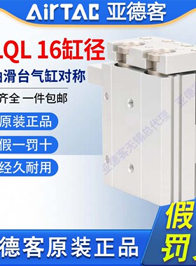 原装亚德客侧轨型精密滑台气缸HLQL16X10X20X30X40X50X75SAS-AFBF