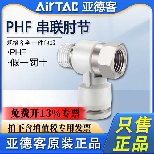 亚德客气动外六角内螺纹