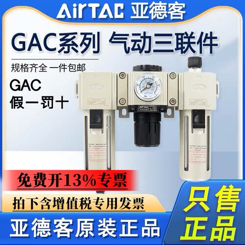 亚德客三联件空气气源过滤器