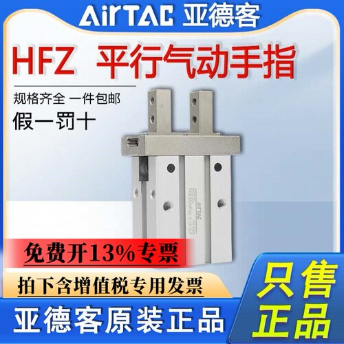 亚德客带导轨平行型手指气缸HFZ HFSZ HFTZ 6/10/16/20/25/32/40