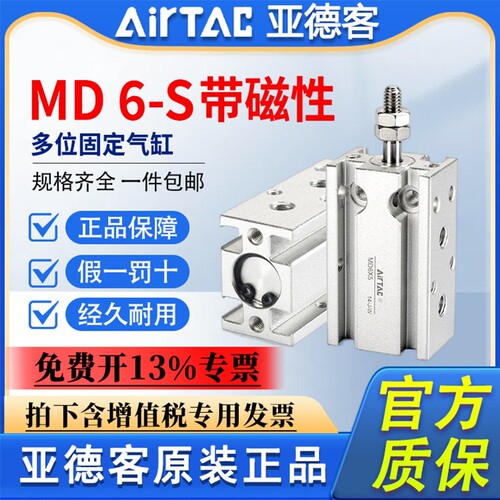 原装亚德客自由安装气缸MD6X5X10X15X20X25X30X35X40-S带磁