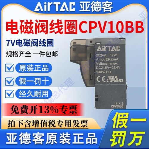 亚德客气动电磁阀气阀7v110-06线圈CPV15BP AC220V DC24V 12V 110