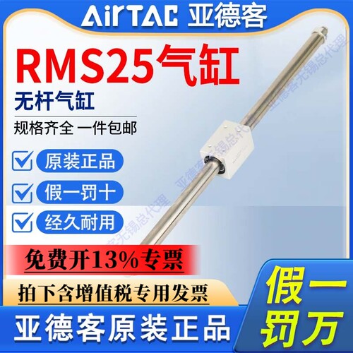 原装亚德客磁耦合无杆气缸RMS25X50X100X150X200X250X300X500X600