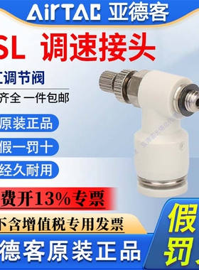 亚德客气缸气动调速阀接头节流阀ASL/PSL4/6/8/10-M5-01-020304AB