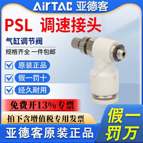 亚德客气缸气动调速阀接头节流阀ASL/PSL4/6/8/10-M5-01-020304AB