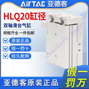 原装亚德客侧轨型精密滑台气缸HLQ20X10X20X30X40X50X75SAS-AF-BF