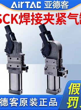 亚德客强力焊接夹紧气缸JSCK80X135AM1C AM2C AM3C AM4CR/H/L/KNB