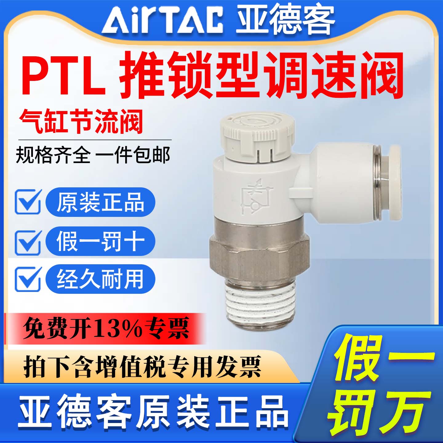 亚德客气动排气节流阀PTL