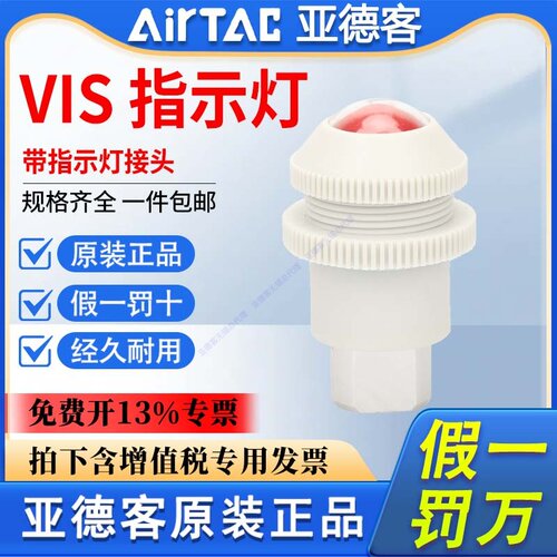 亚德客气动指示灯X-VIS00106A VIS00106B变色接头VIS00106C/D/E
