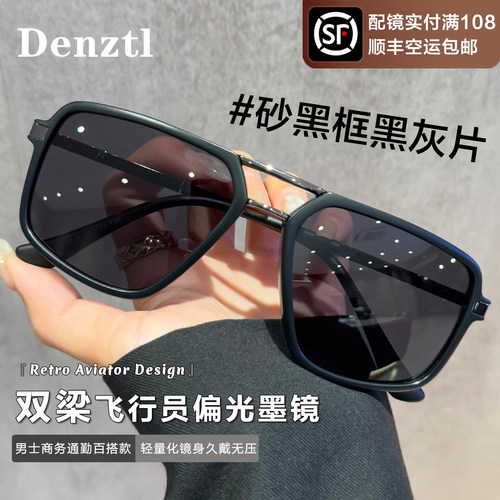 复古双梁墨镜男款近视可配度数