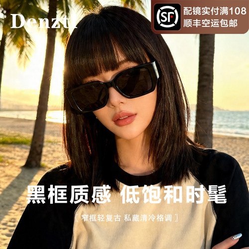 黑框猫眼墨镜女款2026新款
