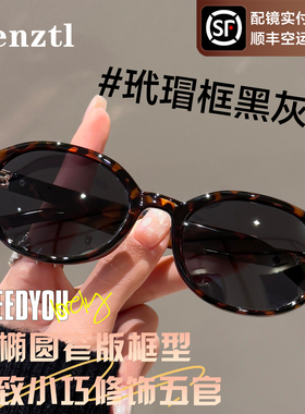 韩系玳瑁色墨镜女款可配度数