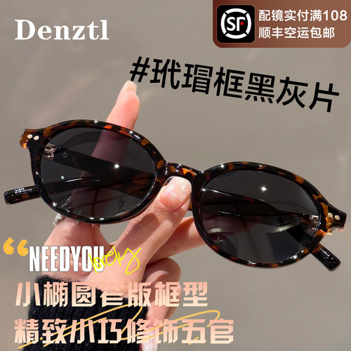 韩系玳瑁色墨镜女款可配度数