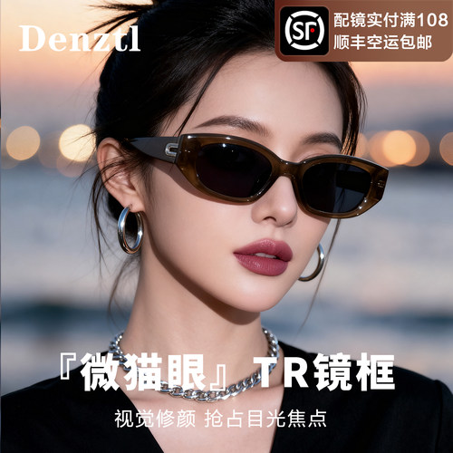 GM猫眼墨镜女款近视可配度数