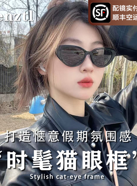 猫眼墨镜女款可配度数偏光