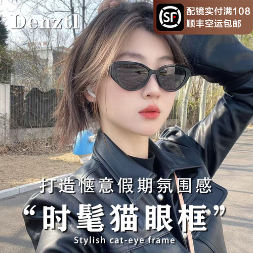猫眼墨镜女款可配度数偏光
