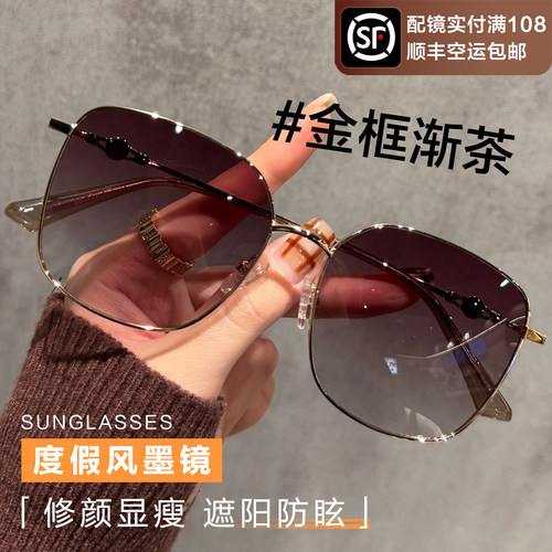 金框墨镜女近视带度数太阳眼镜