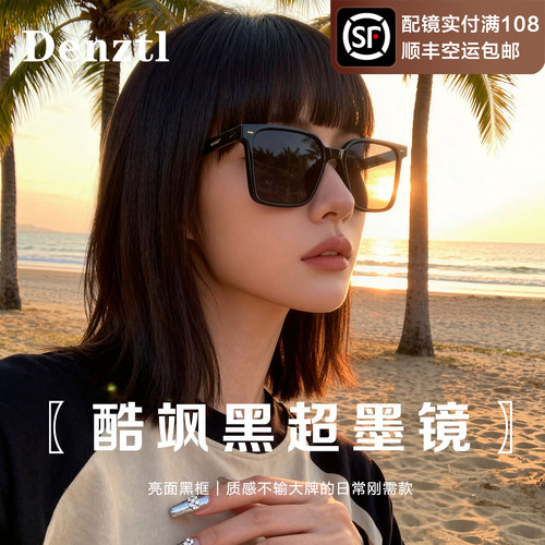 韩系方框墨镜女款防紫外线