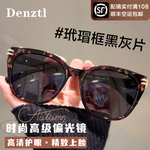 韩系玳瑁猫眼墨镜女款可配度数