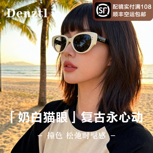 复古猫眼墨镜女近视可配度数