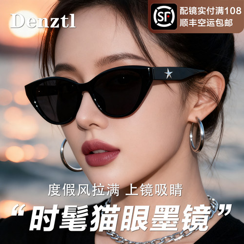 GM猫眼墨镜女款近视可配度数