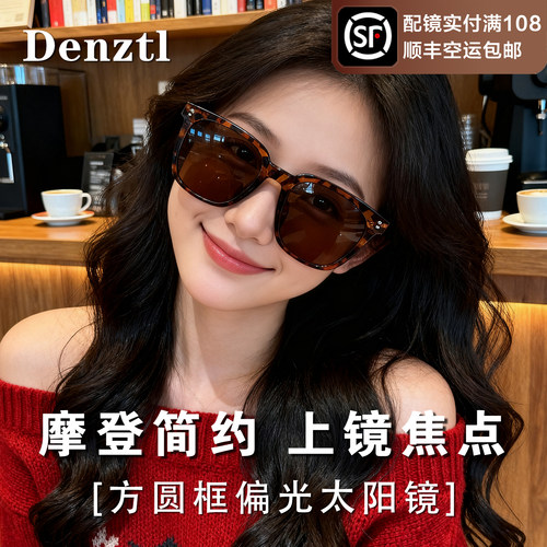 2026新款墨镜女款近视可配度数