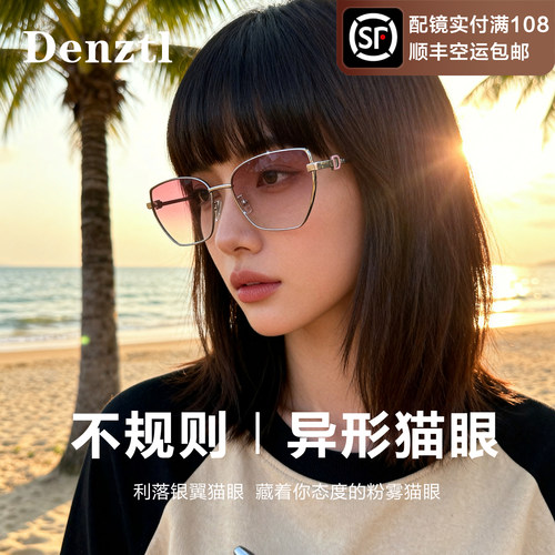 异形框猫眼太阳眼镜女可配度数