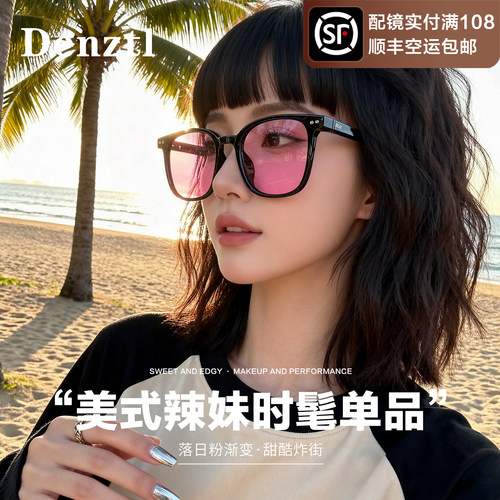 落日粉墨镜女款2026新款高级