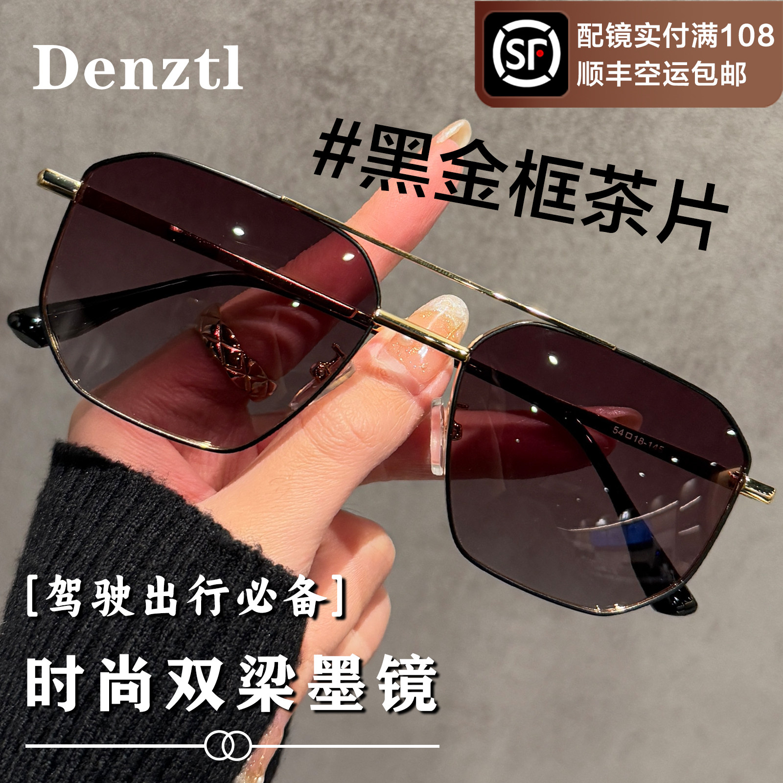 复古双梁墨镜女防晒防紫外线大框显脸小近视带度数痞帅太阳眼镜男