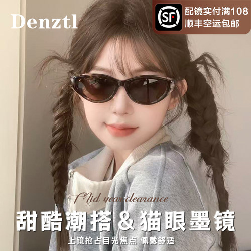 猫眼墨镜女款偏光近视可配度数