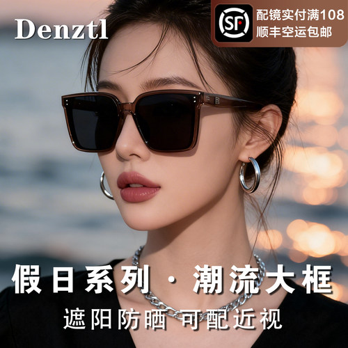 大框墨镜女款防紫外线