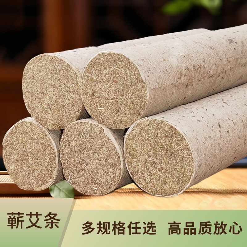 蕲春蕲艾条桑皮纸三年陈3/4/5/6cm纯艾绒手工卷制雷火灸艾灸棒