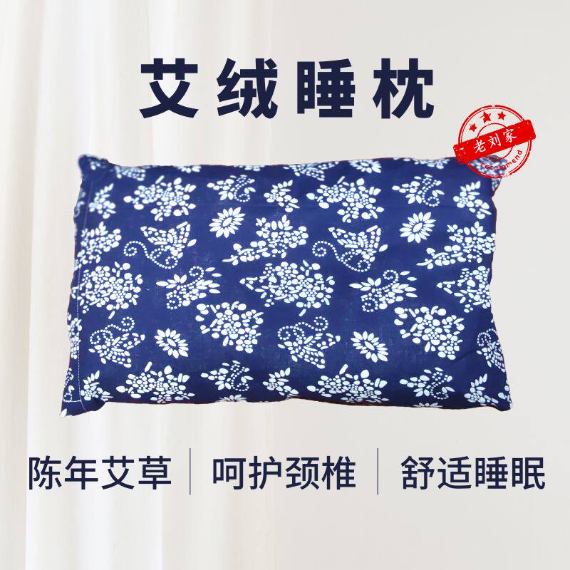 湖北蕲春艾草枕头复古风纯艾绒枕保健枕艾叶枕艾粉枕中老年软枕头