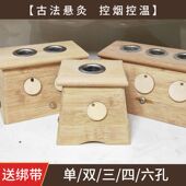 老刘家艾灸盒竹制环保单 六孔紧实耐用 四 双 三