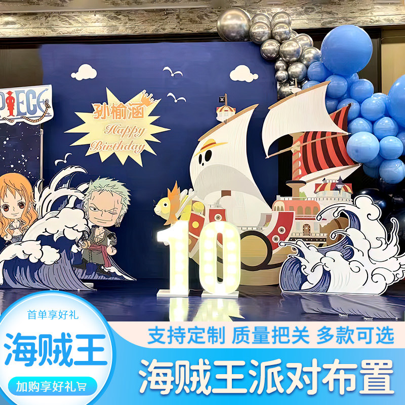 航海王海贼王生日布置kt板