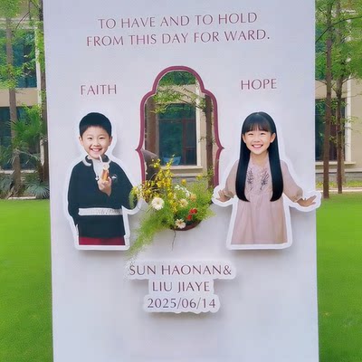 童年婚礼迎宾牌照片摇摆布置摇一摇会动的摇头订婚碰杯水牌kt板