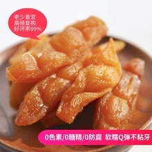 倒薯第一纯天然倒蒸红薯条无糖自制地瓜干软糯网红休闲盒装 280g