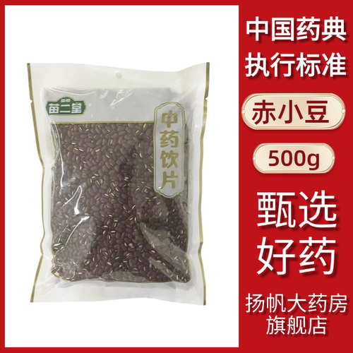 利水消肿、解毒排脓、解毒排脓