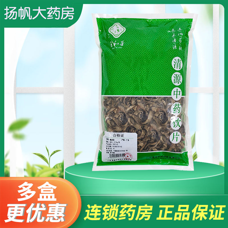英都苗二堂/救必应500g/包