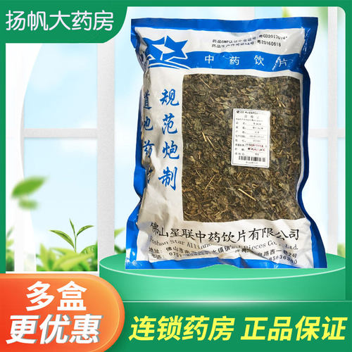 中药材车前草500克 正品车前草干货袋泡茶新鲜泡水喝