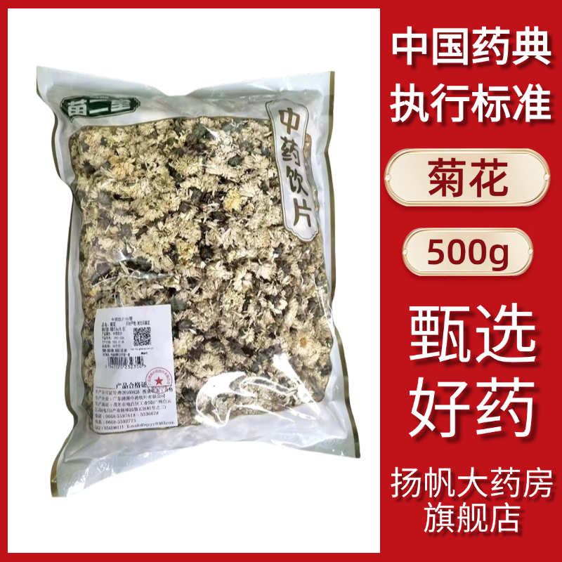 散风清热、平肝明目、清热解毒