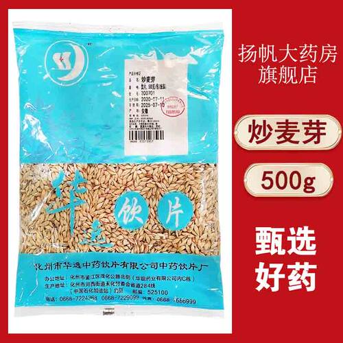消食化滞、回乳消胀、疏肝理气、降血糖